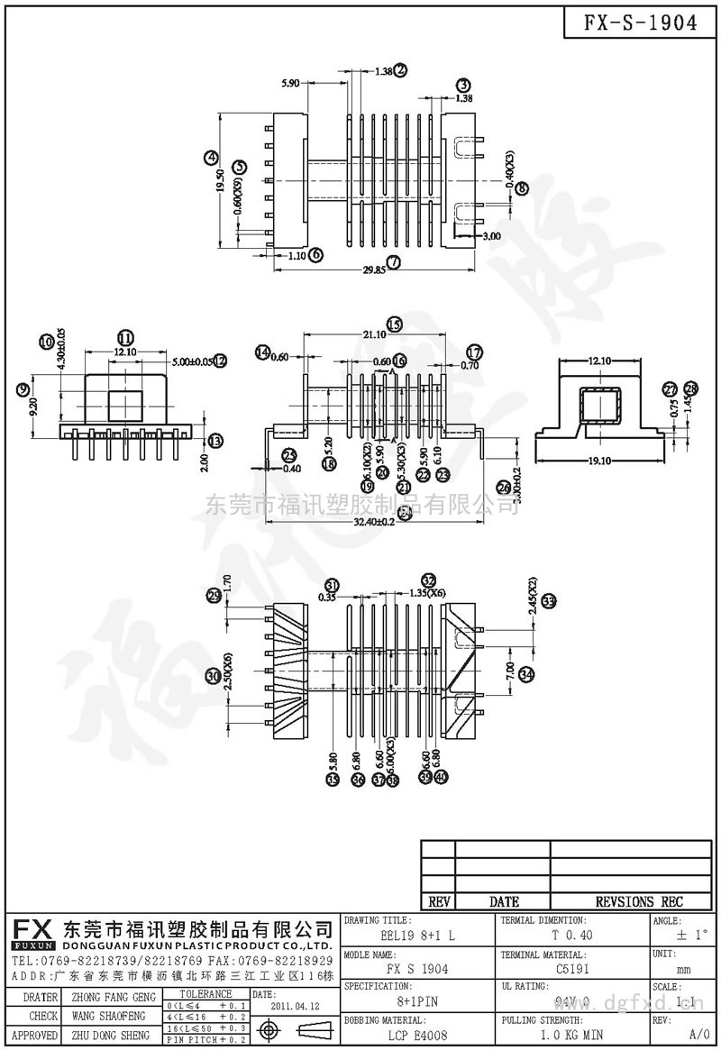 FX-S-1904 EEL-19SMD 卧式(8+1PIN)