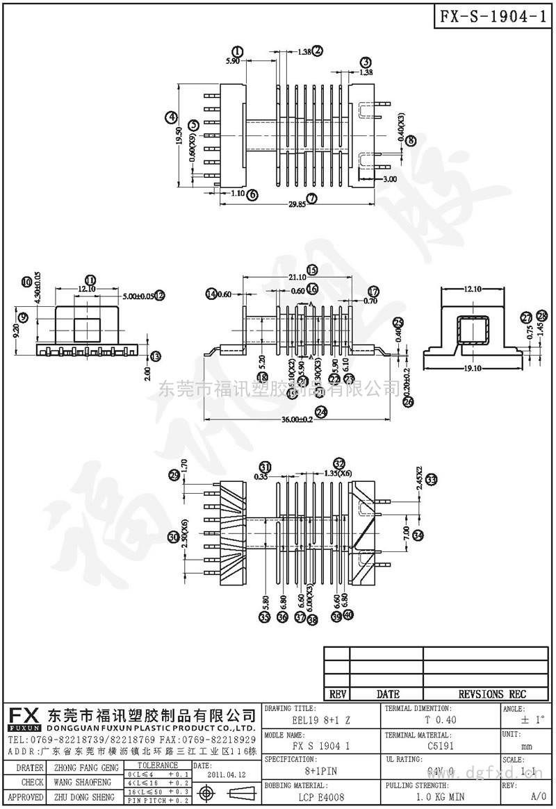 FX-S-1904-1 EEL-19SMD 卧式(8+1PIN)