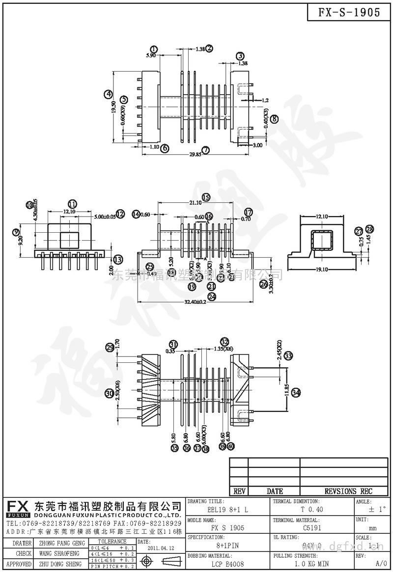 FX-S-1905 EEL-19SMD 卧式(8+1PIN)