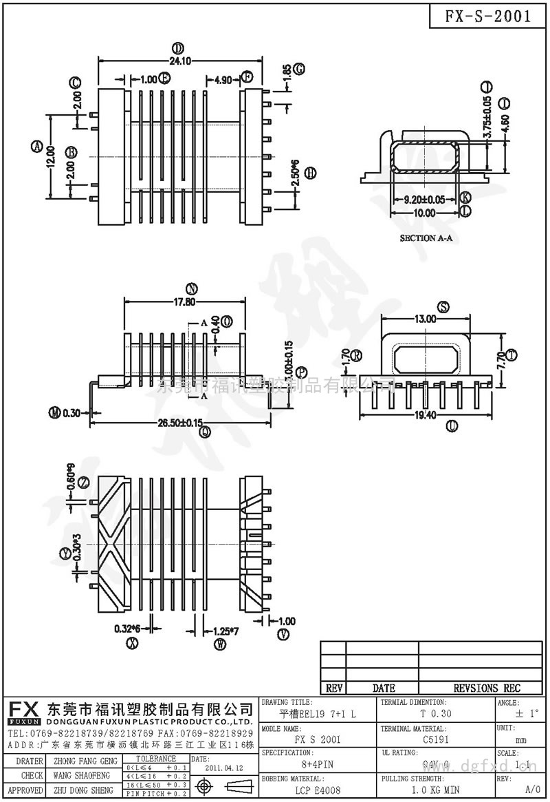 FX-S-2001 EEL-19SMD 卧式平槽(8+4PIN)