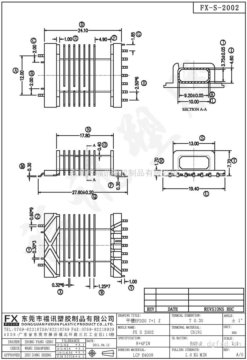 FX-S-2002 EFD-20SMD 卧式平槽(8+4PIN)