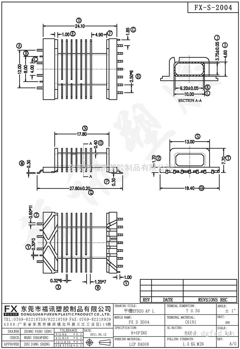 FX-S-2004 EFD-20SMD 卧式平槽(8+6PIN)