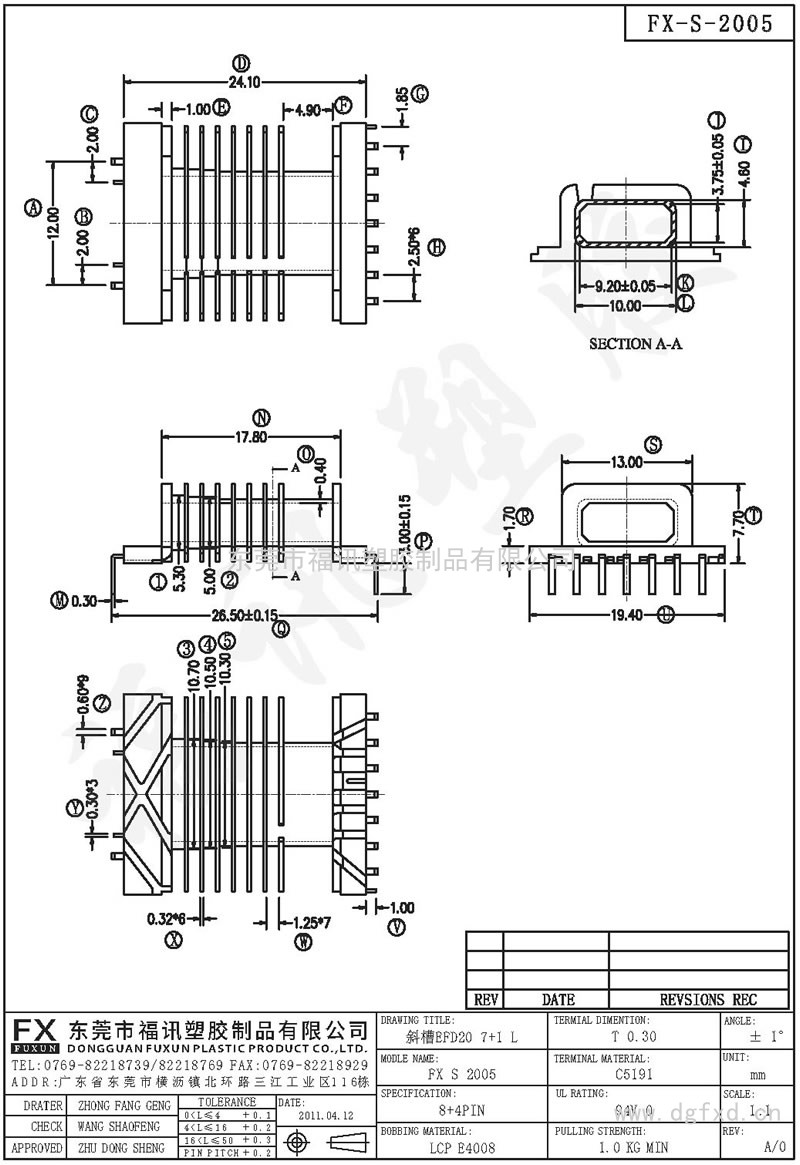 FX-S-2005 EFD-20SMD 卧式平槽(8+4PIN)