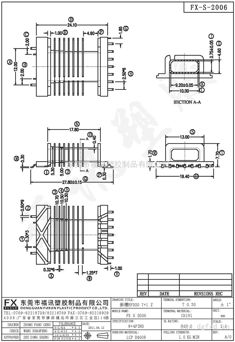 FX-S-2006 EFD-20SMD 卧式平槽(8+4PIN)