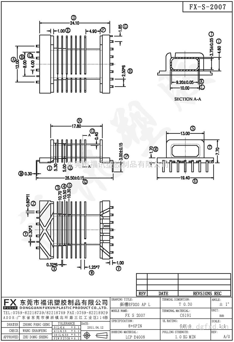 FX-S-2007 EFD-20SMD 卧式平槽(8+6PIN)