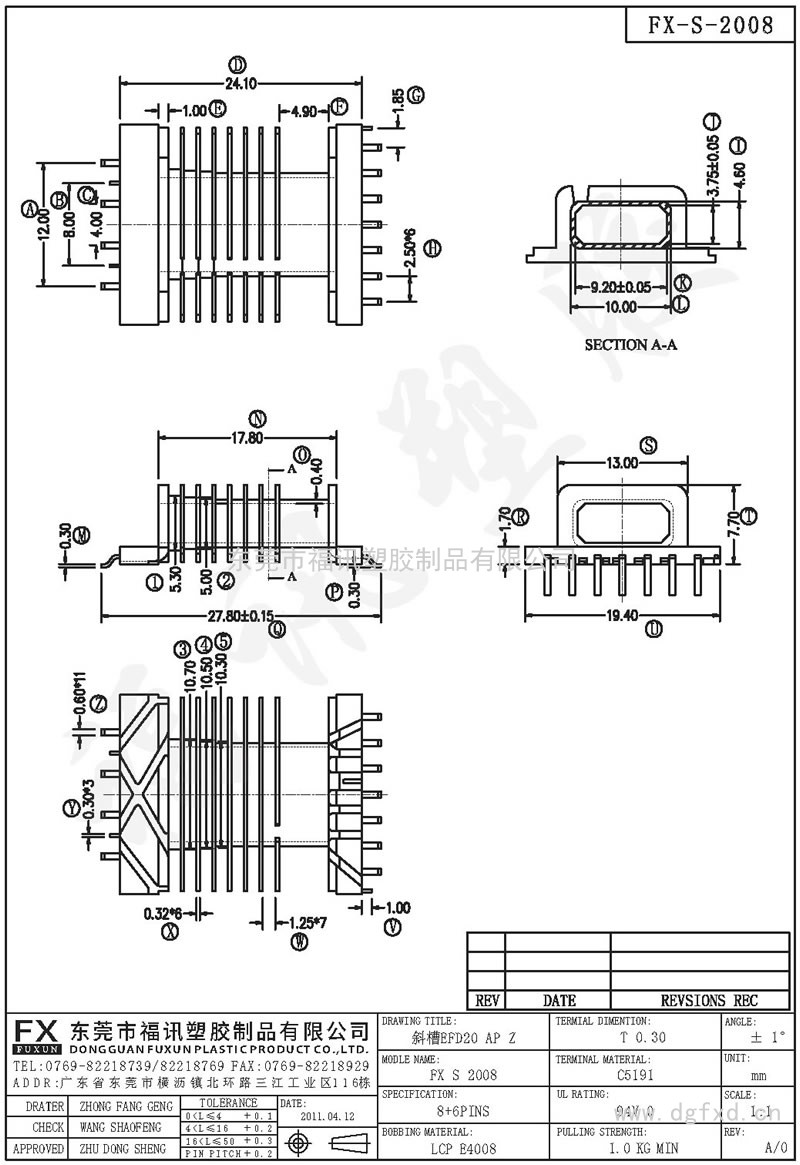 FX-S-2008 EFD-20SMD 卧式平槽(8+6PIN)