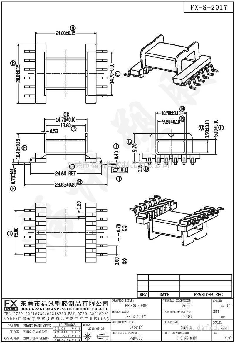 FX-S-2017 EFD-20SMD 卧式(6+6PIN)