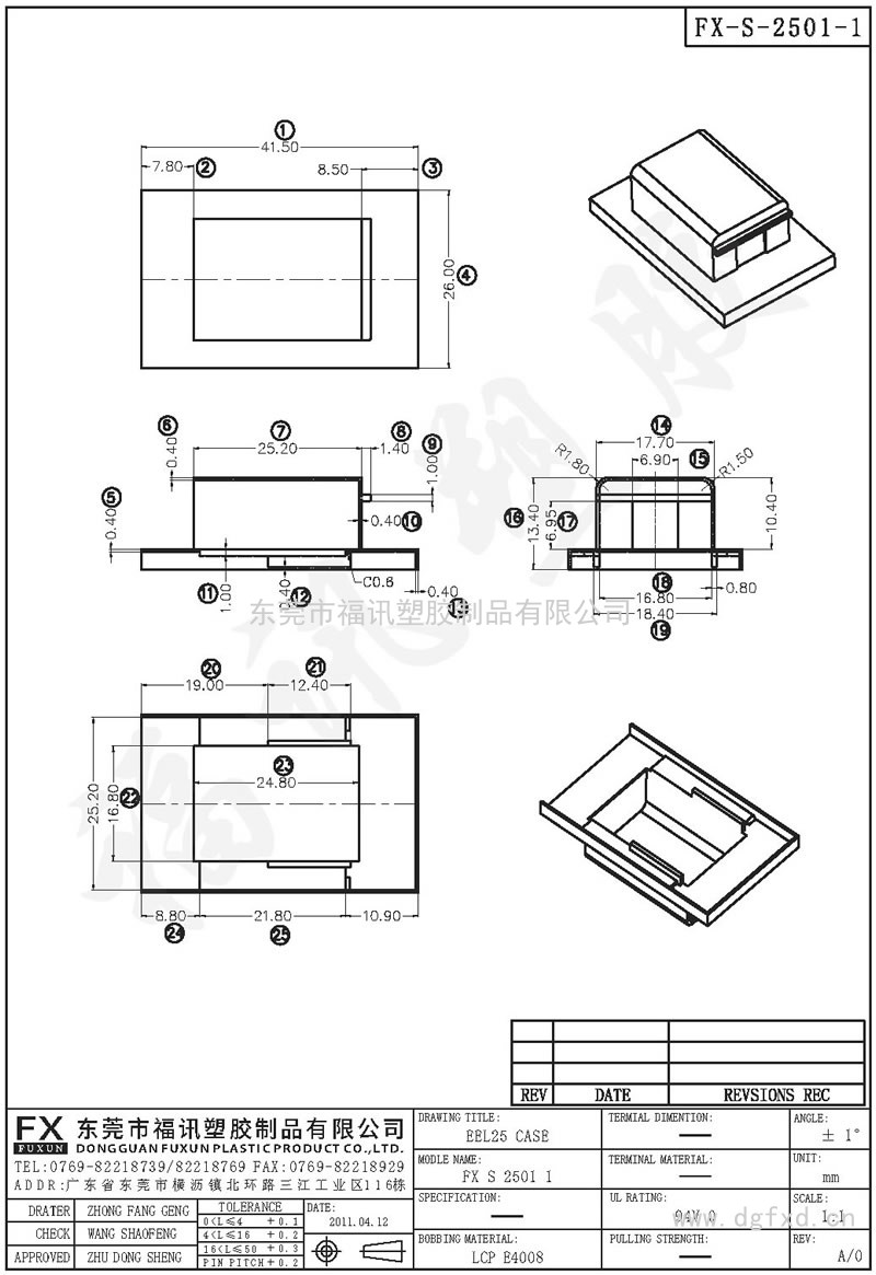 FX-S-2501-1 EEL-25SMD CASE