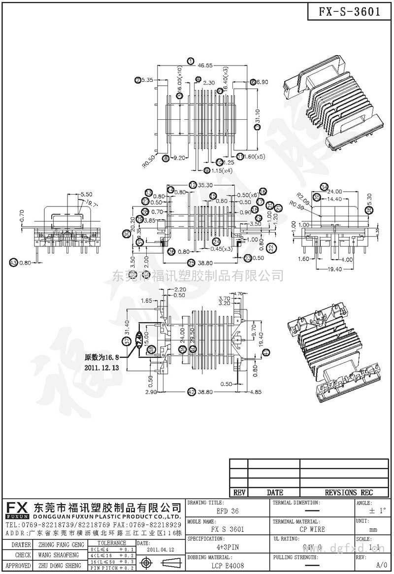 FX-S-3601 EFD-36SMD 卧式(4+3PIN)