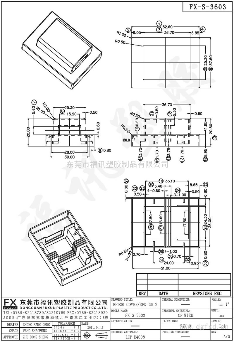 FX-S-3603 EFD-36-2SMD COVER