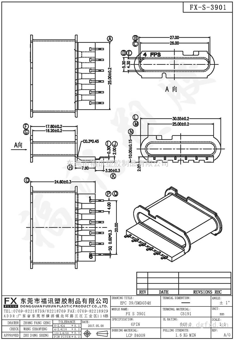 FX-S-3901 EPC-39SMD 卧式(6PIN)