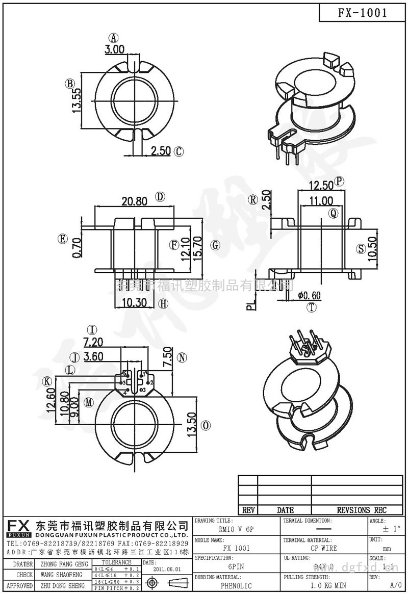 FX-1001 RM-10立式(6PIN)