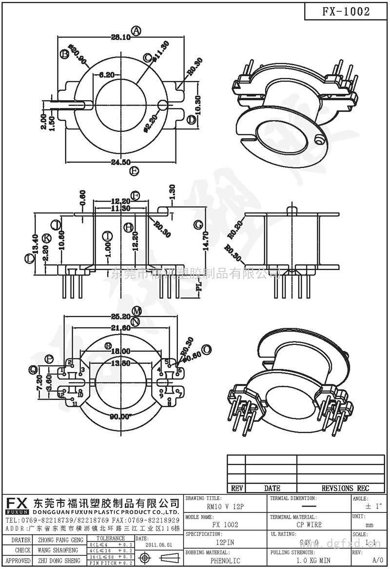 FX-1002 RM-10立式(12PIN)