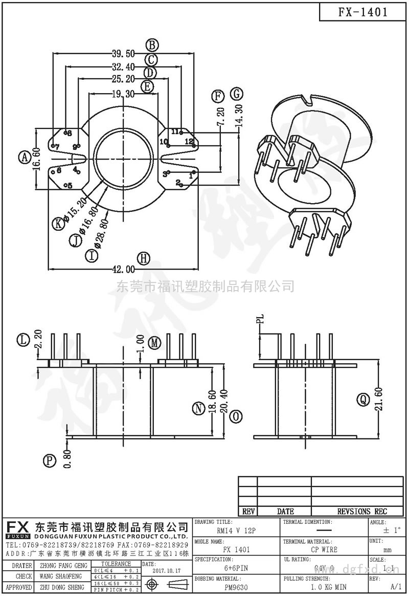 FX-1401 RM-14立式(6+6PIN)