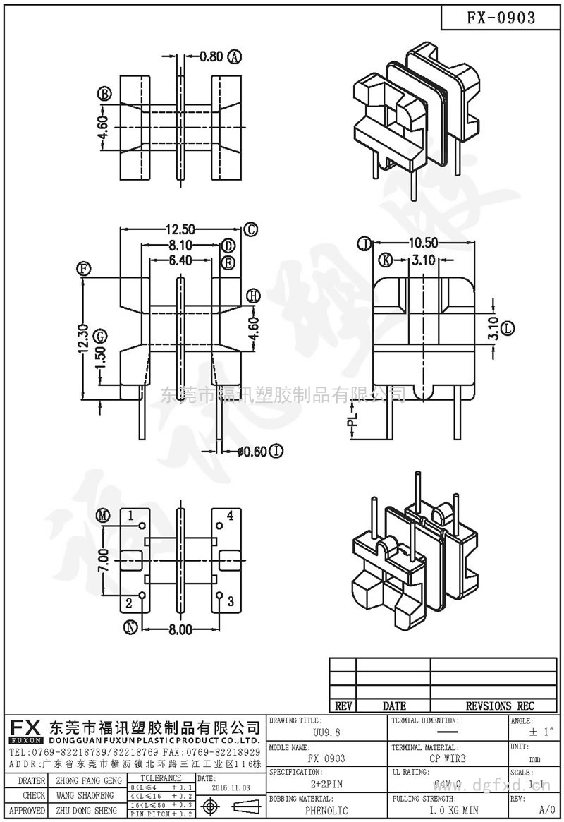 FX-0903 UU-9.8卧式(2+2PIN)