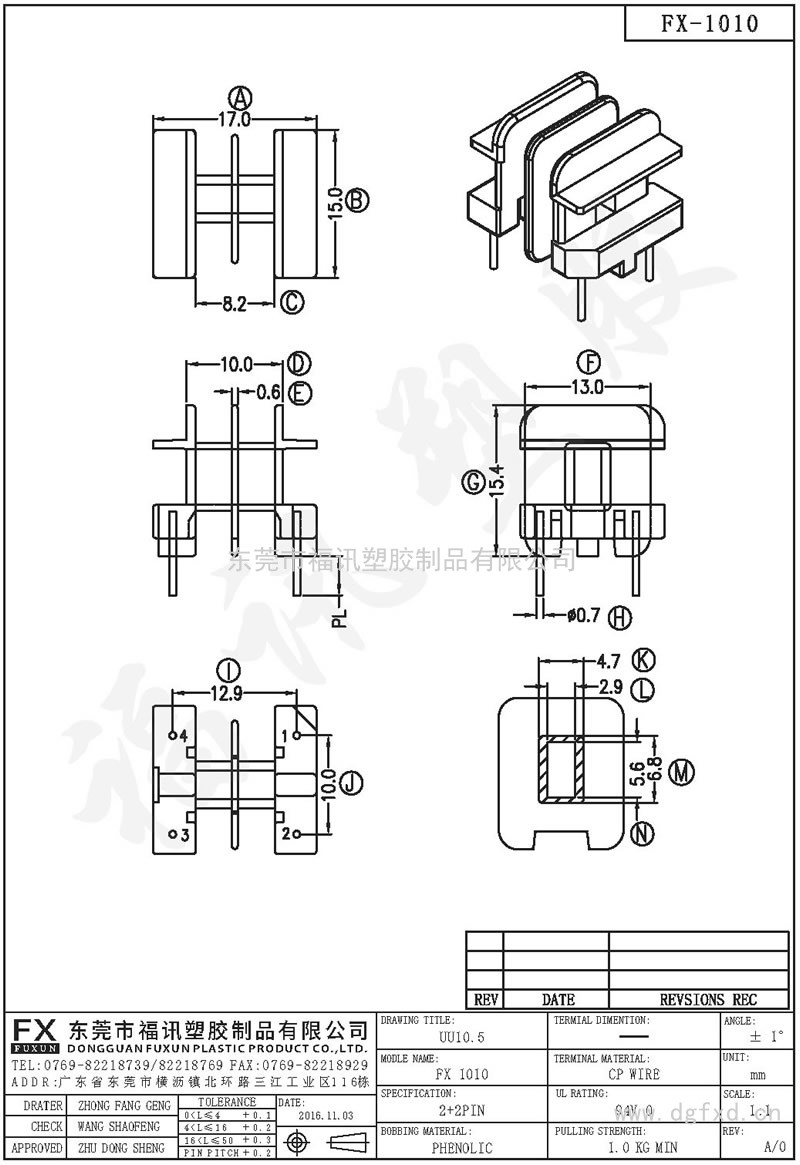 FX-1010 UU-10.5卧式(2+2PIN)