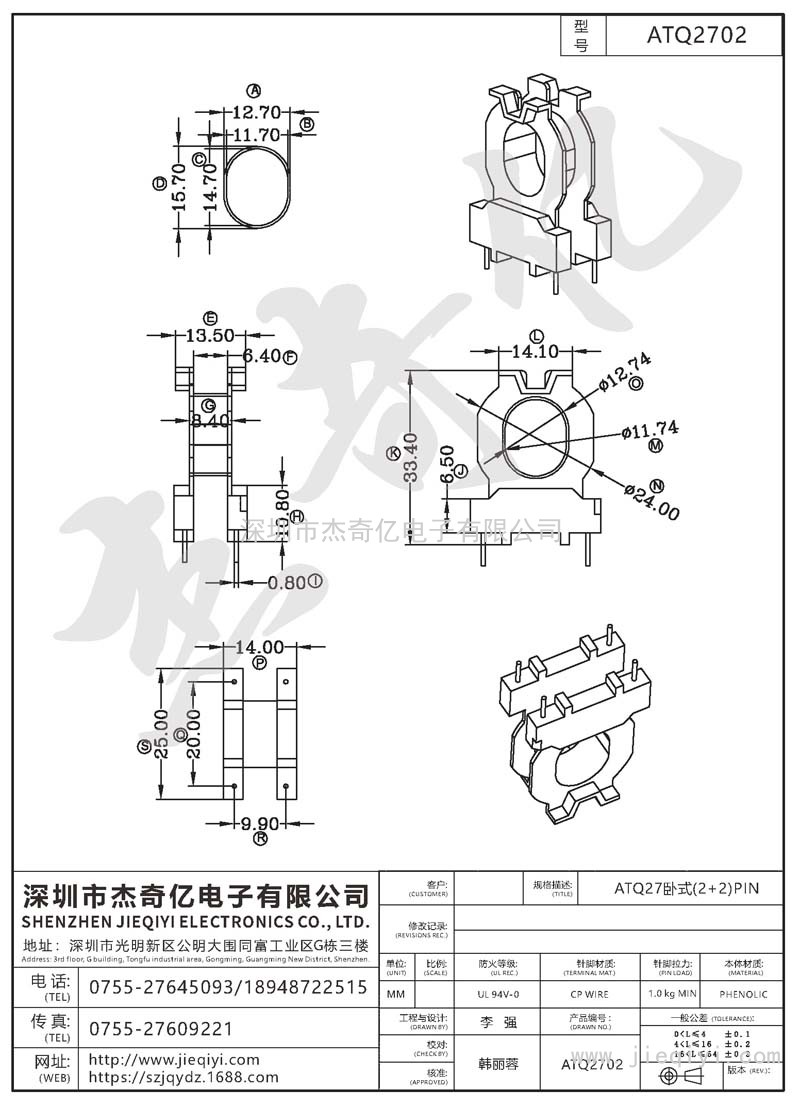 ATQ2702