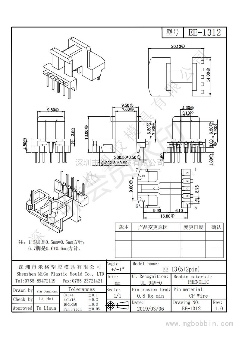 EE-1312-Model_00