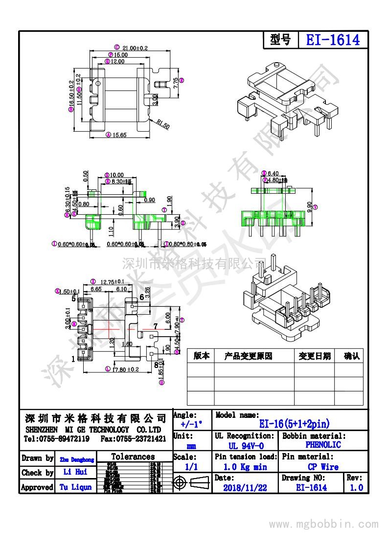 EI-1614.飞宏公差值-Model_00