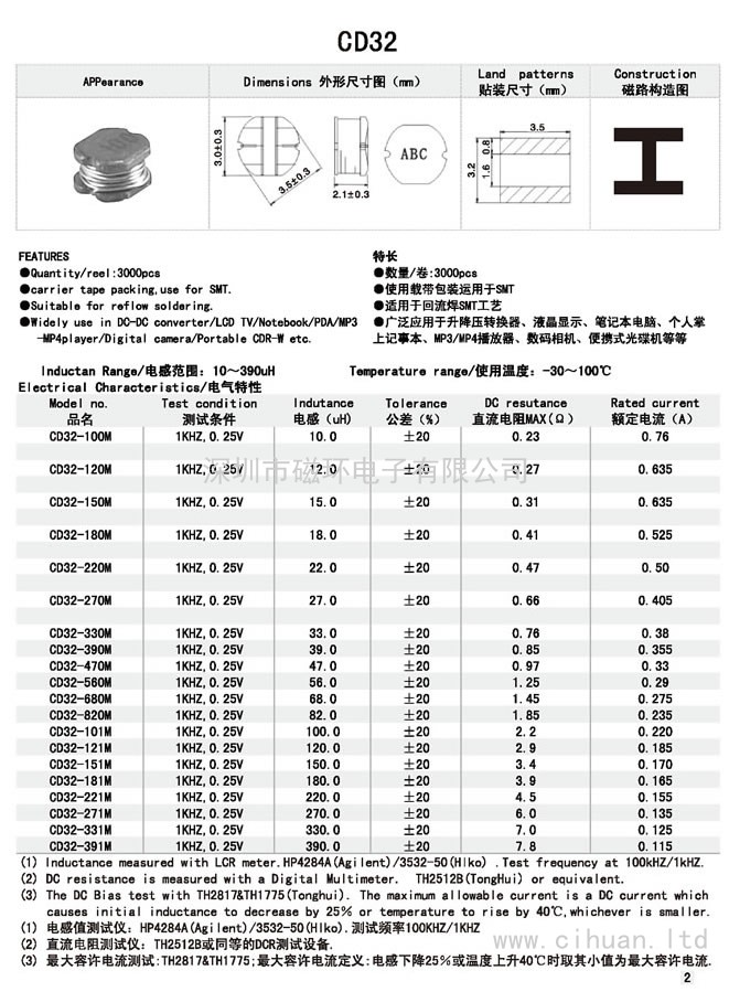 CD32贴片功率电感 