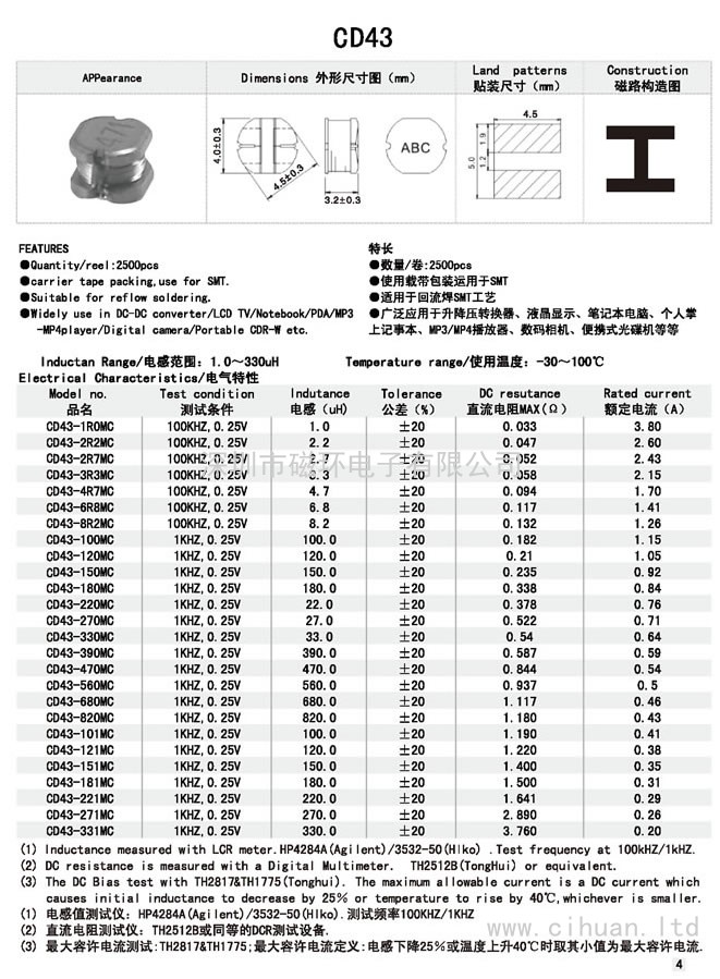 CD43贴片功率电感 