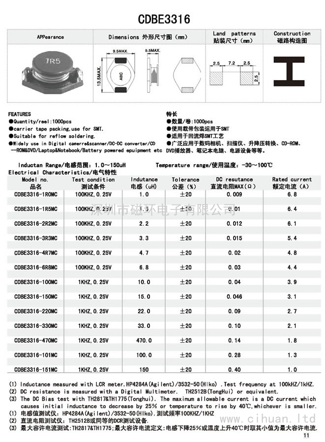 CDB3316贴片功率电感 