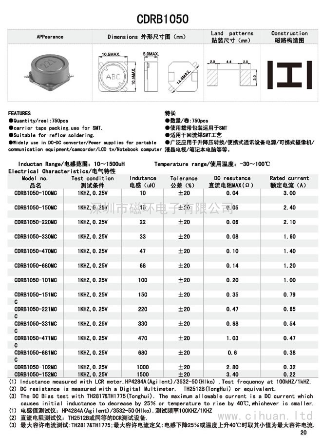 CDRB1050贴片功率电感 