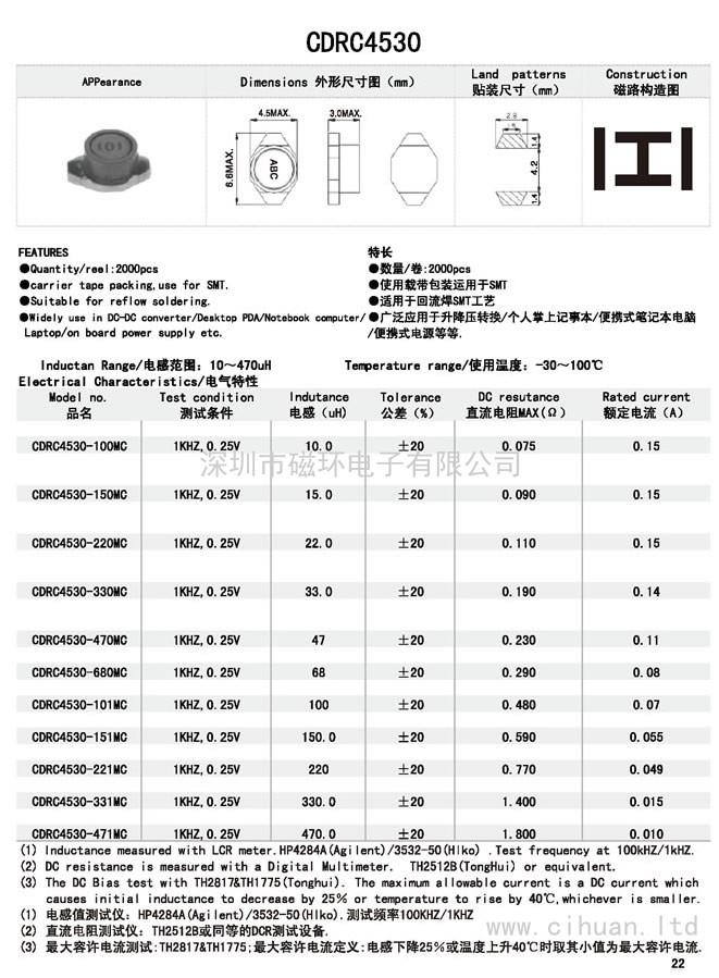 CDRC4530贴片功率电感 