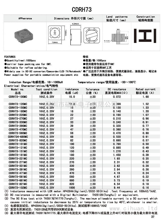 CDRH73贴片功率电感 