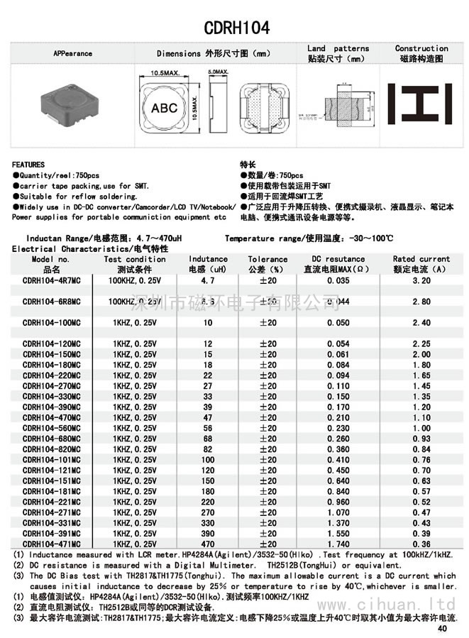 CDRH104贴片功率电感 