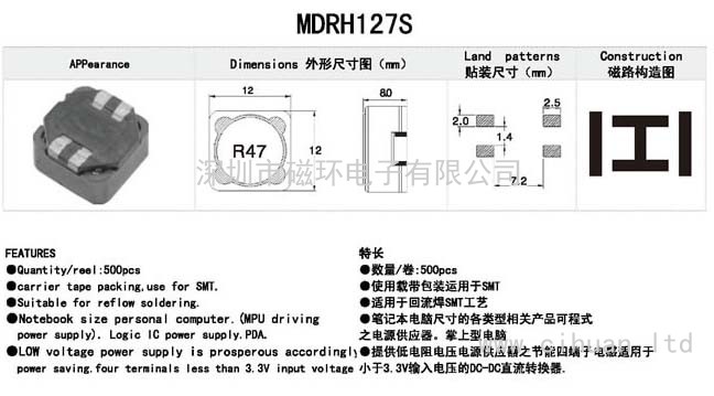 CDRH127S贴片功率电感 