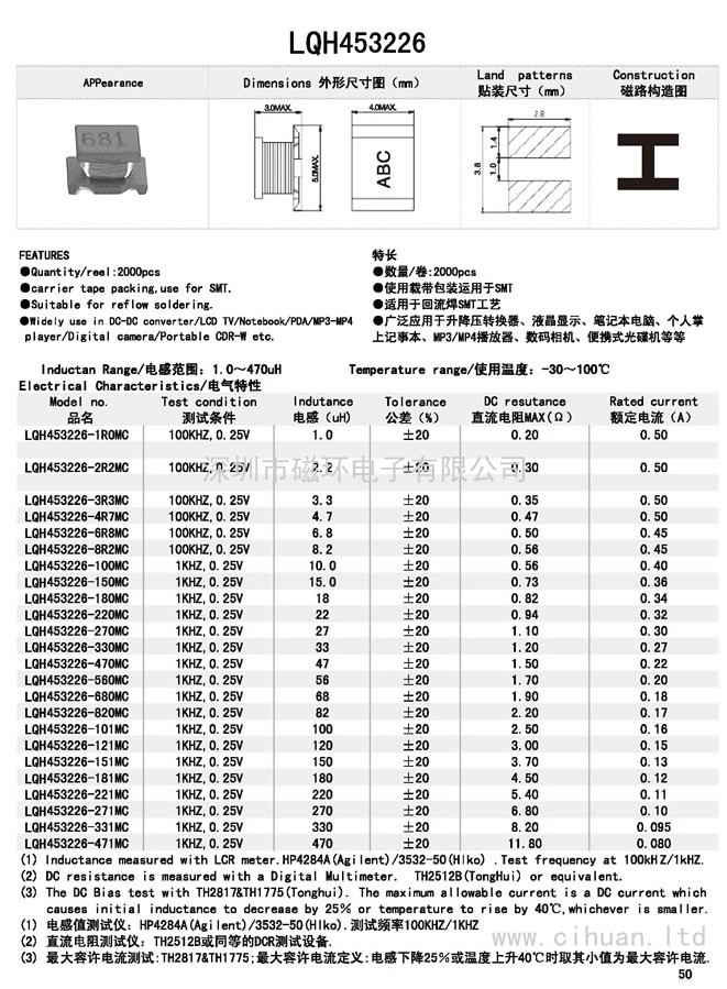 LQH453226贴片功率电感 