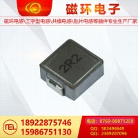 MM063T贴片功率电感