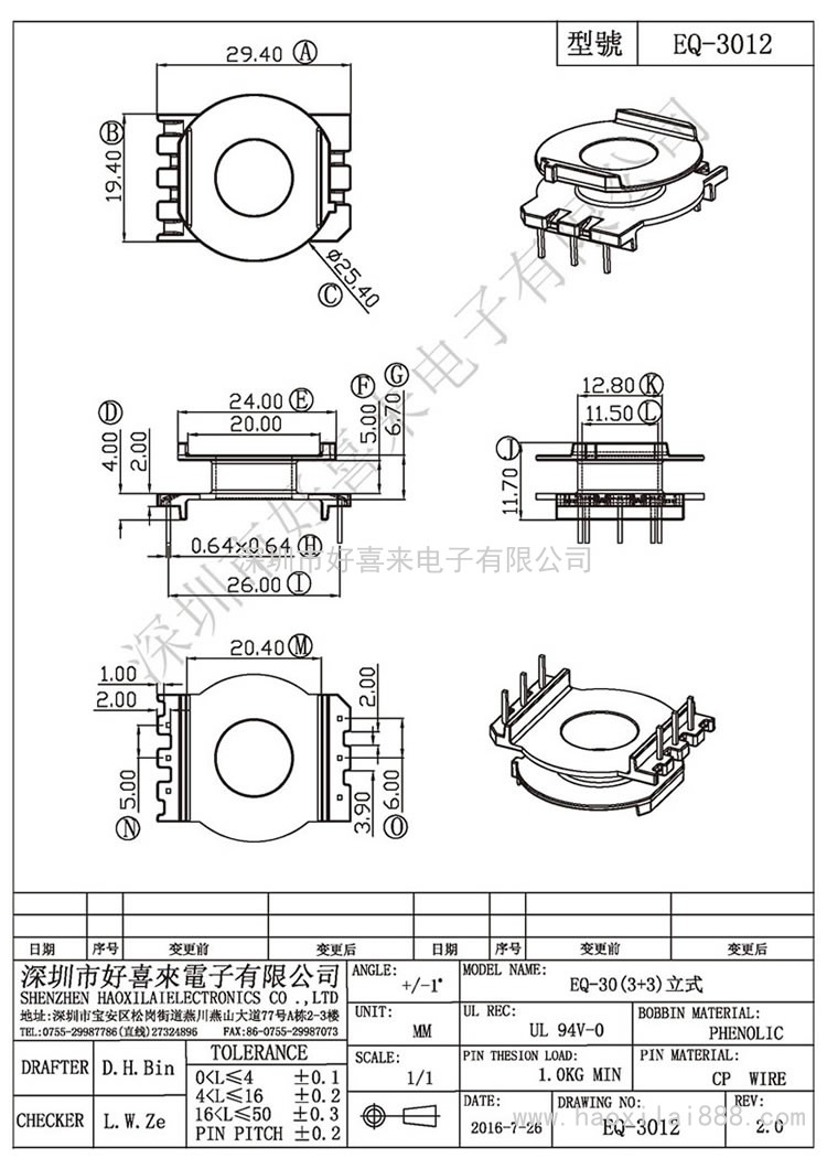 EQ-3012 EQ-30(3+3)立式