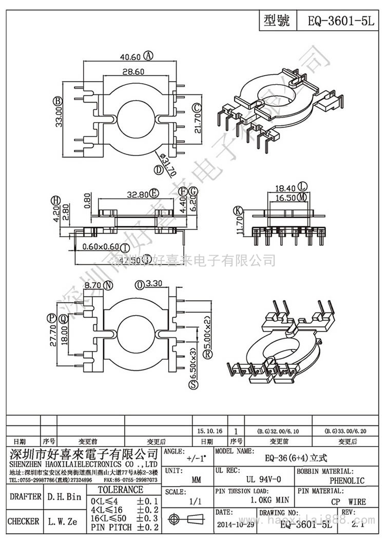 EQ-3601-5L EQ-36(6+4)立式