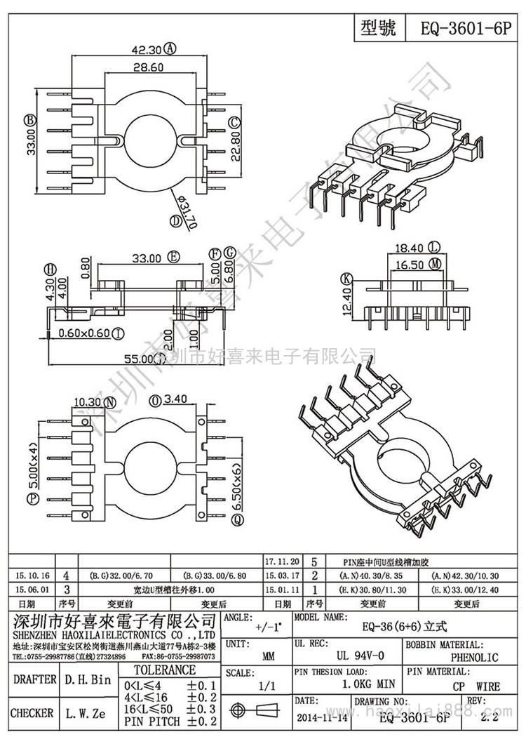 EQ-3601-6P EQ-36(6+4)立式