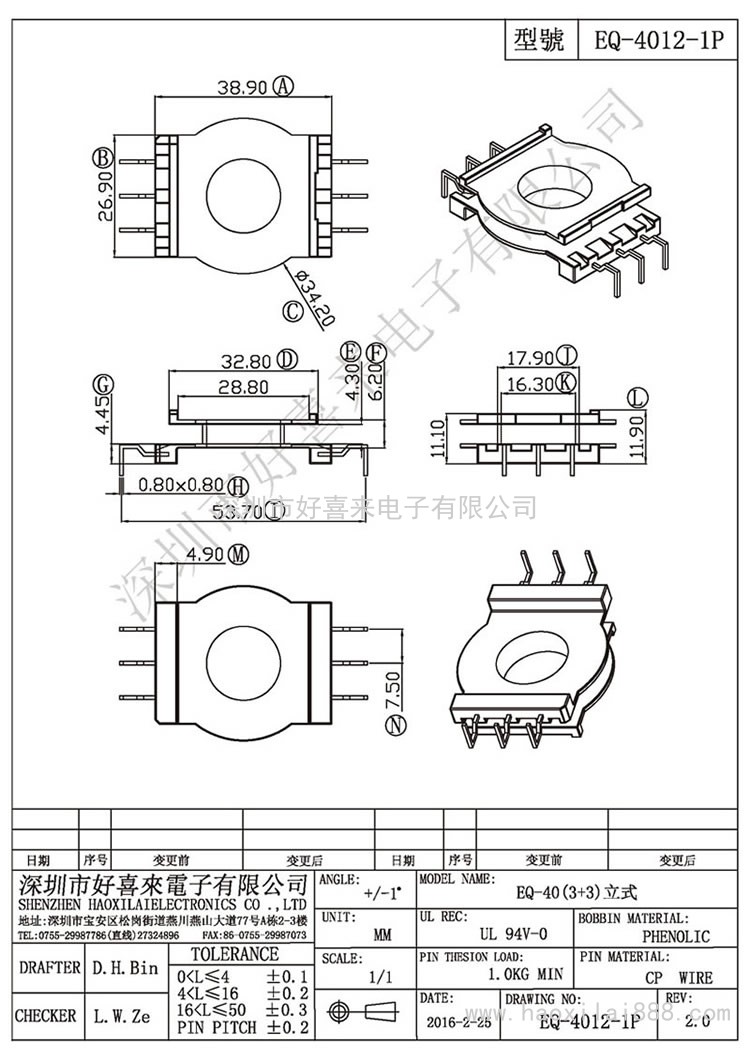 EQ-4012-1P EQ-40(3+3)立式