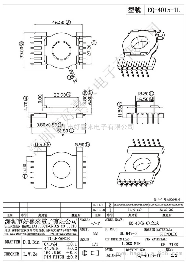 EQ-4015-1L EQ-40(6+6)立式