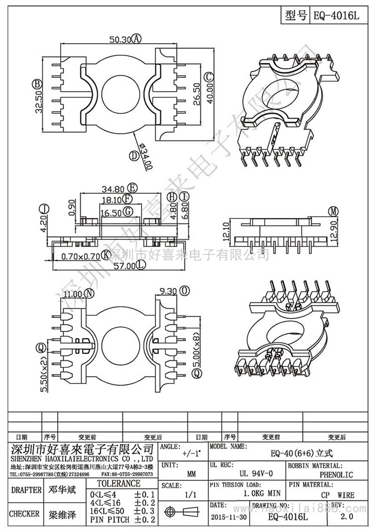 EQ-4016L EQ-40(6+6)立式