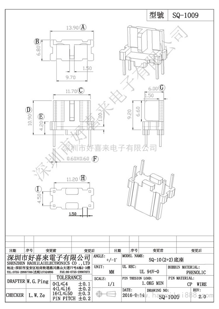 SQ-1009 SQ-10(2+2)底座