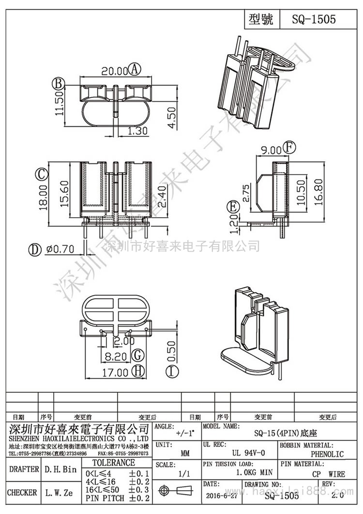 SQ-1505 SQ-15(4PIN)底座