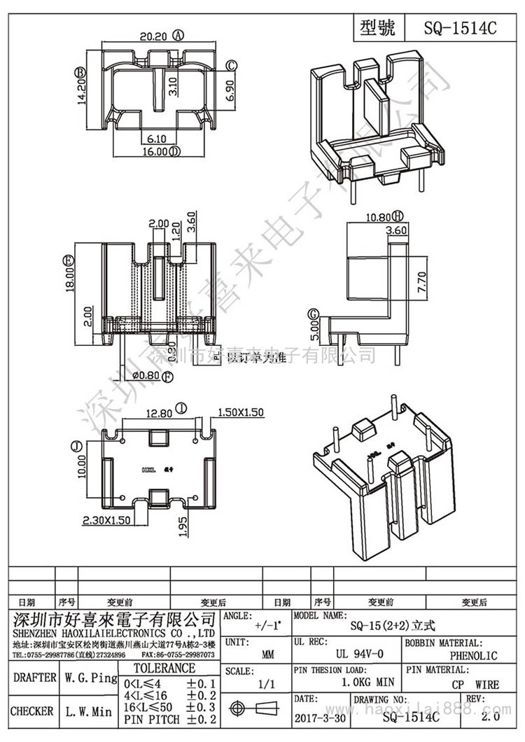 SQ-1514C SQ-15(2+2)立式