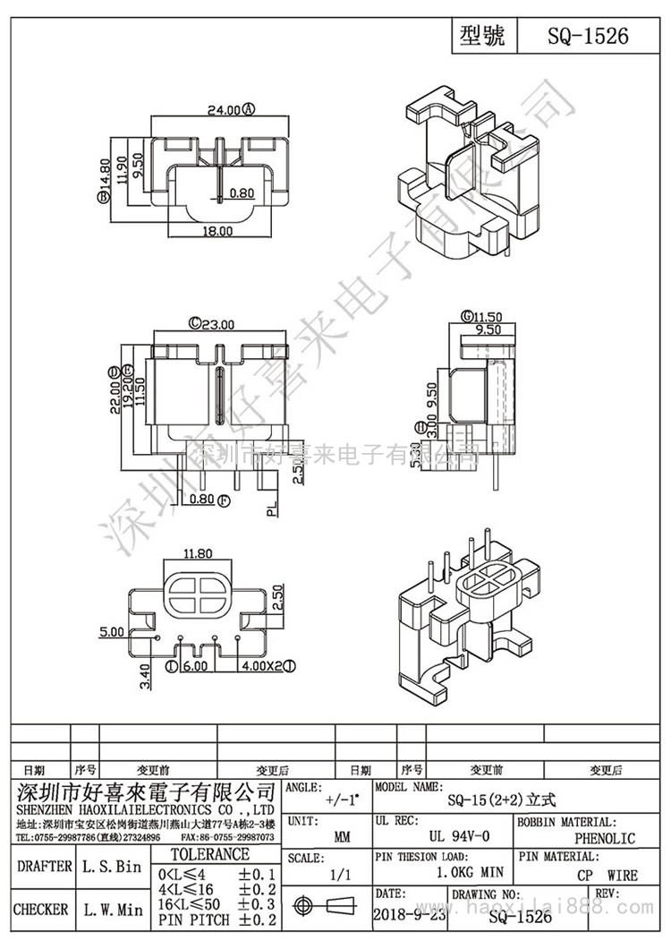 SQ-1526 SQ-15(2+2)立式