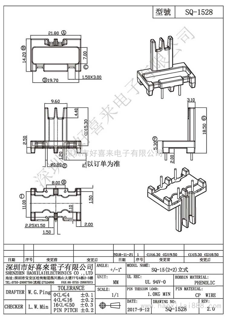 SQ-1528 SQ-15(2+2)立式