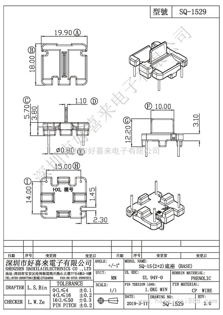 SQ-1529 SQ-15(2+2)底座(ba<em></em>se)