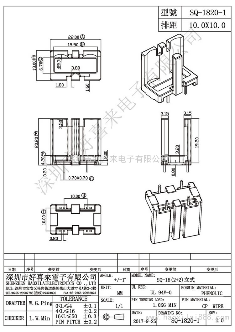 SQ-1820-1 SQ-18(2+2)立式