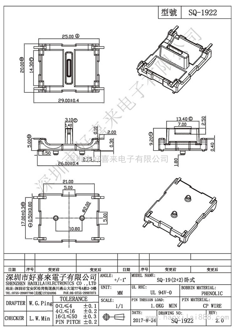 SQ-1922 SQ-19(2+2)卧式