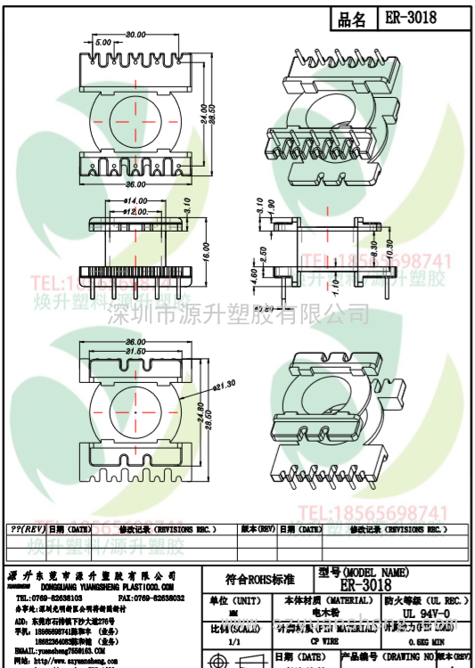 er3018(5+5)开关电源系列