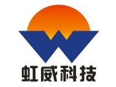 成都虹威科技有限公司亮相2019中国（成都）电子信息博览会