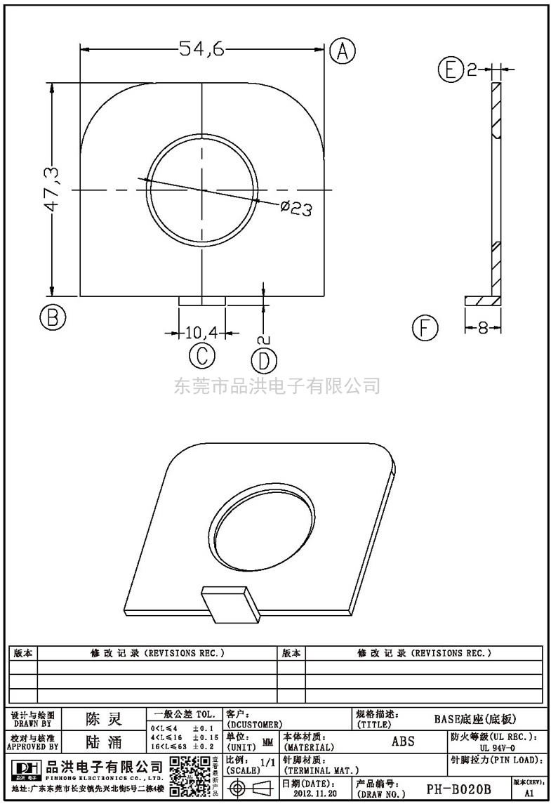 PH-B020B ba<em></em>se底座(底板)